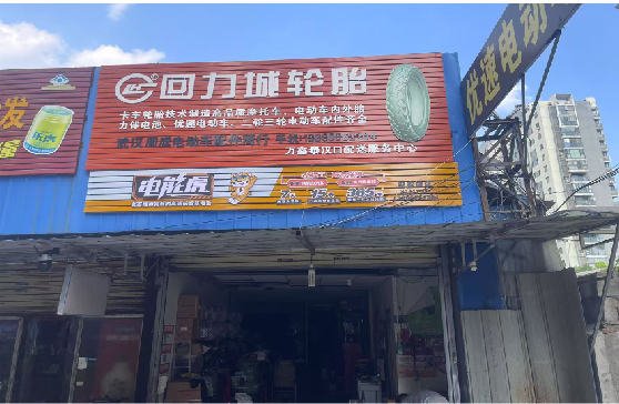 关岭门头店招