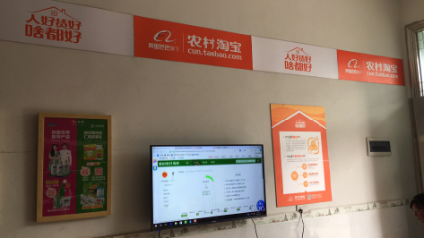 关岭村淘店面装修