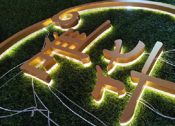 关岭门头上的发光字你选对了吗?