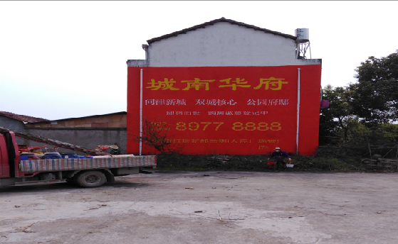 关岭墙体彩绘如何呈现最大效果?