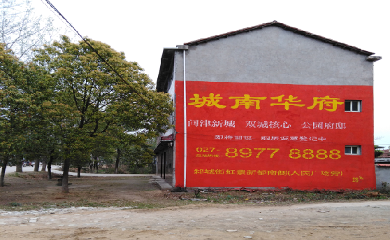 关岭分析哪些行业适合做墙体广告?