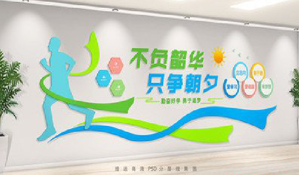 关岭校园室内文化墙如何设计？