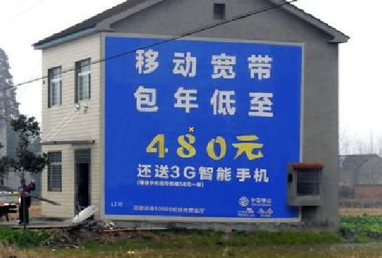 关岭怎么发布户外墙体广告?