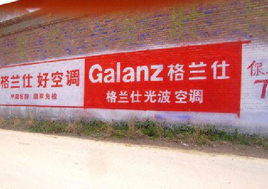 关岭墙体广告的价格影响因素有哪些?