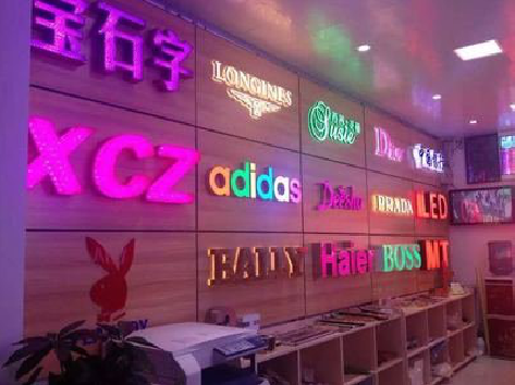 关岭七彩外露发光字的制作工艺。