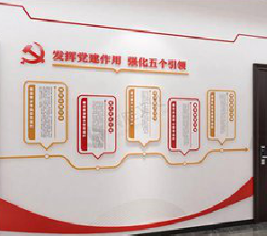 关岭党建文化墙设计方法有哪些？