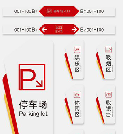 关岭商场标识系统规划管理。